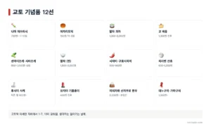 교토 기념품 추천 12선: 대표 화과자부터 오래가는 잡화까지, 살 수 있는 곳 포함 (2026)